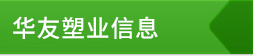 信息动态